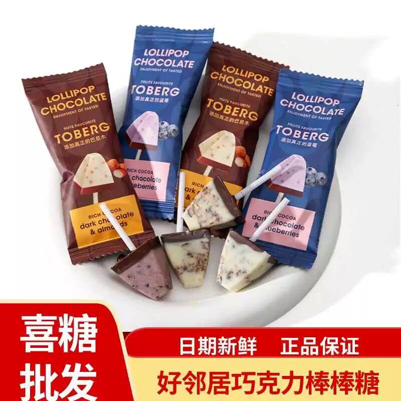 好邻居多伴果蓝莓味巧克力棒棒糖结婚喜糖订婚伴手礼（代可可脂）