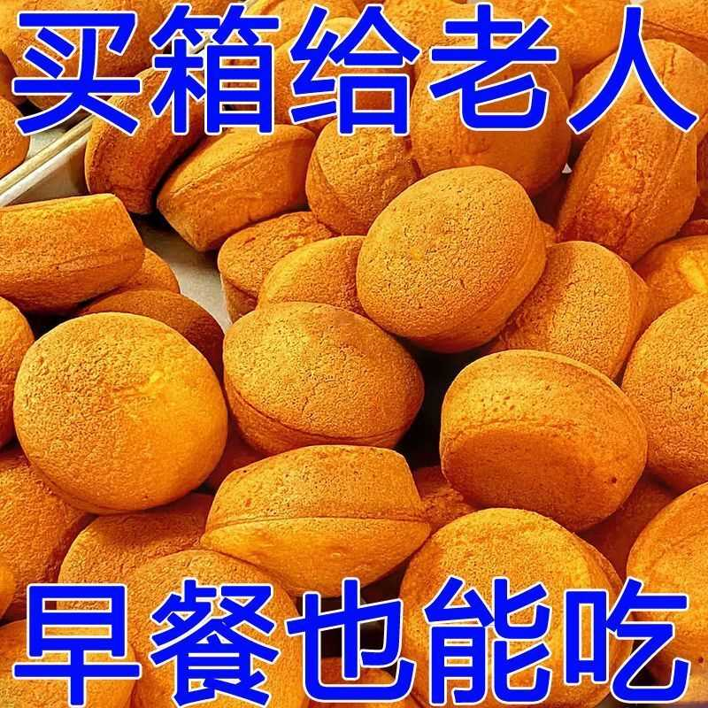 老式鸡蛋糕奶香糕点怀旧老人早餐面包零食品点心代餐充饥整箱批发