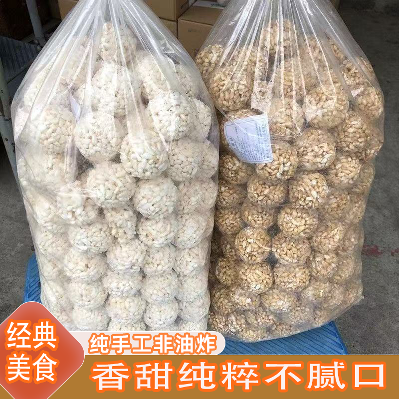 儿时回忆老式原香本味大米球纯手工制作个头圆滚香甜酥脆童年味道