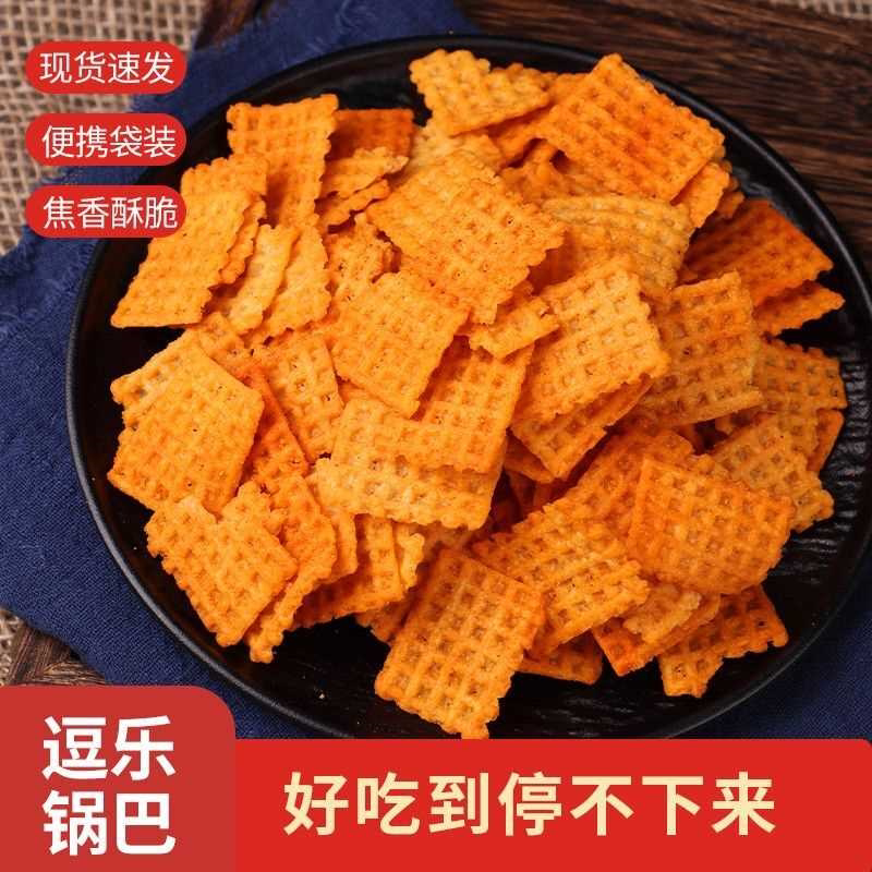 老式锅巴香辣袋装大米锅巴五香麻辣孜然味手工脆锅巴怀旧零食460g