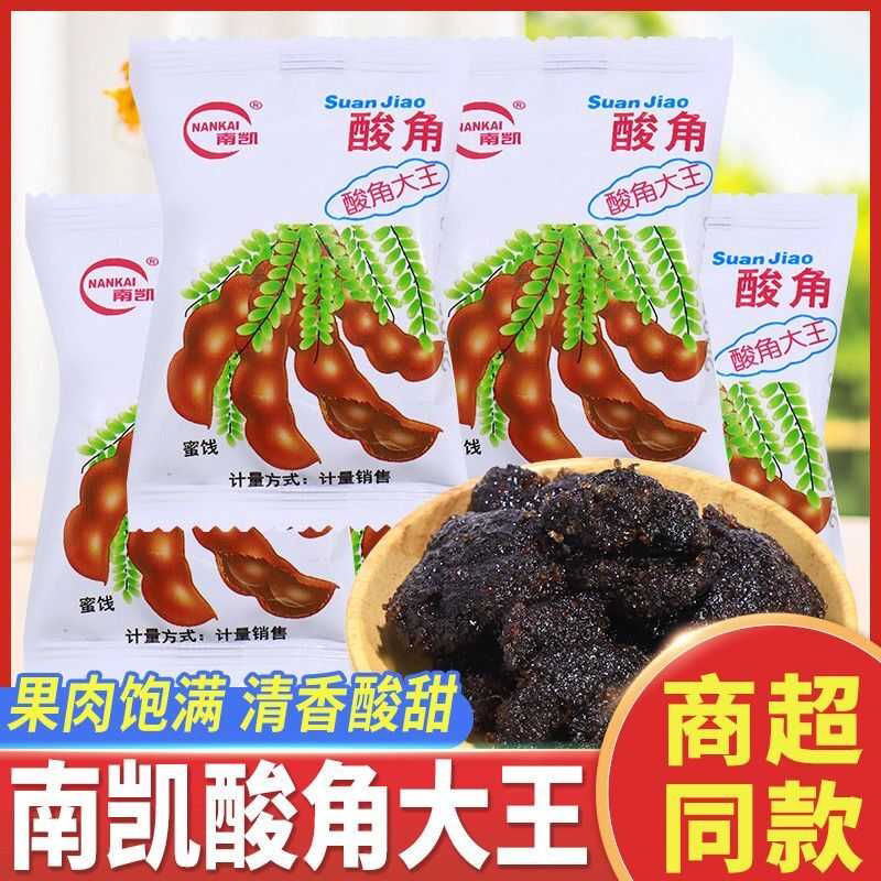 南凯酸角大王酸角蜜饯散称独立小包装云南特产即食怀旧小零食办公