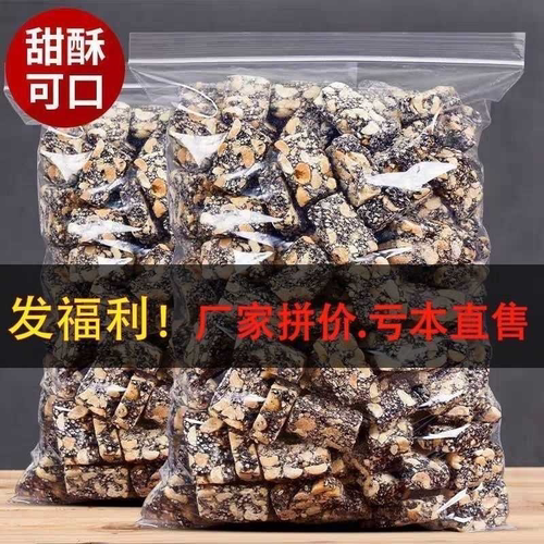 【糖友推荐】花生黑芝麻手工酥糖特产老式休闲蔗糖糕点传统零食