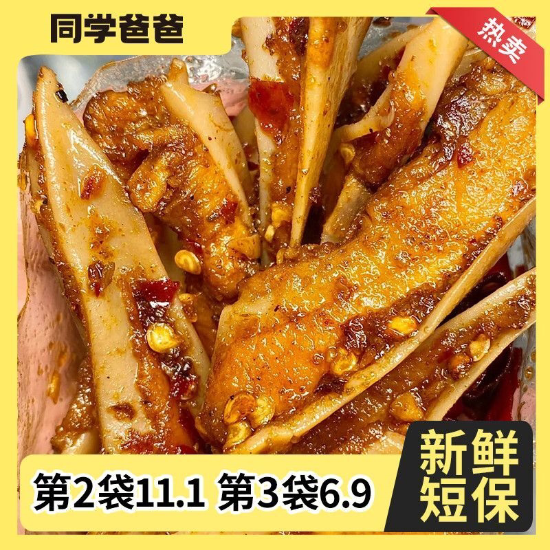 闺蜜入坑了~三角骨冷吃香辣脆骨鸡肉类零食夜宵解馋小吃即食四川