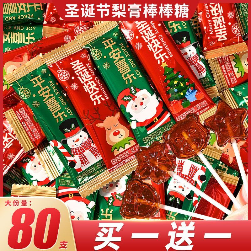 圣诞节礼物秋梨膏棒棒糖果宿舍送女男友礼品小零食品批发硬糖