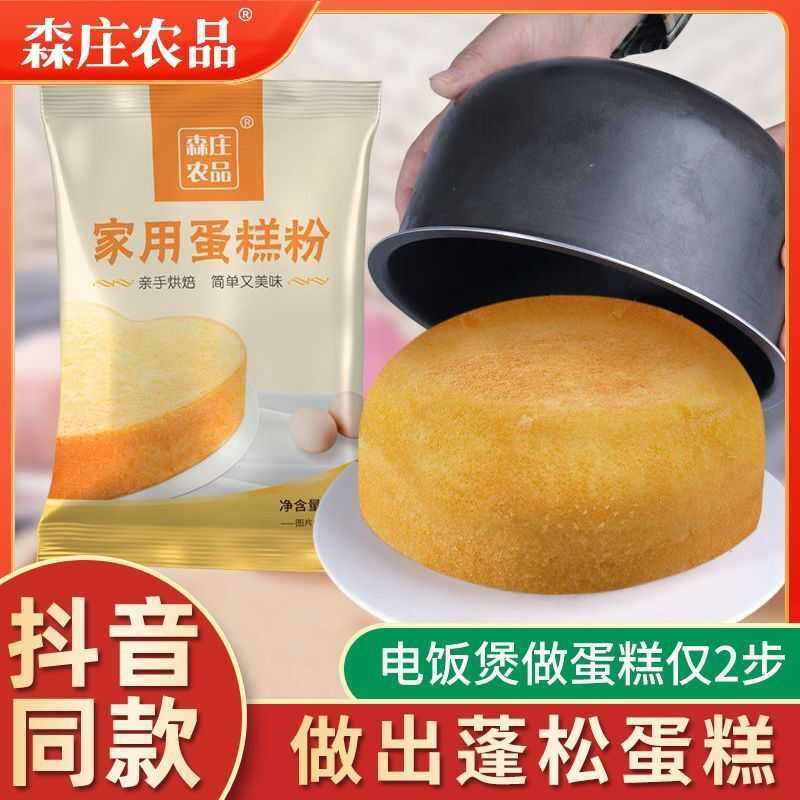 蛋糕烘焙家用低筋面粉宝宝婴儿糕点饼干专用粉小麦淀粉原料