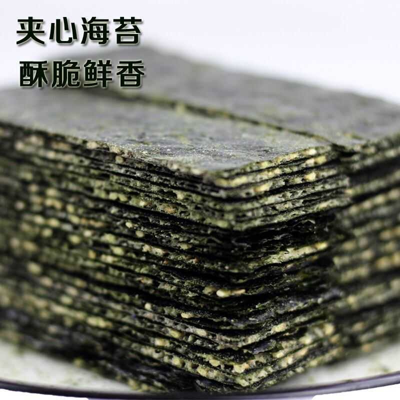 芝麻夹心海苔脆片250克包儿童饼干休闲紫菜零食批发