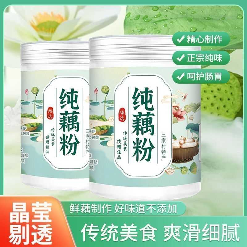 西湖藕粉老牌正宗桂花莲子纯藕粉杭州特产速溶经典罐装250g
