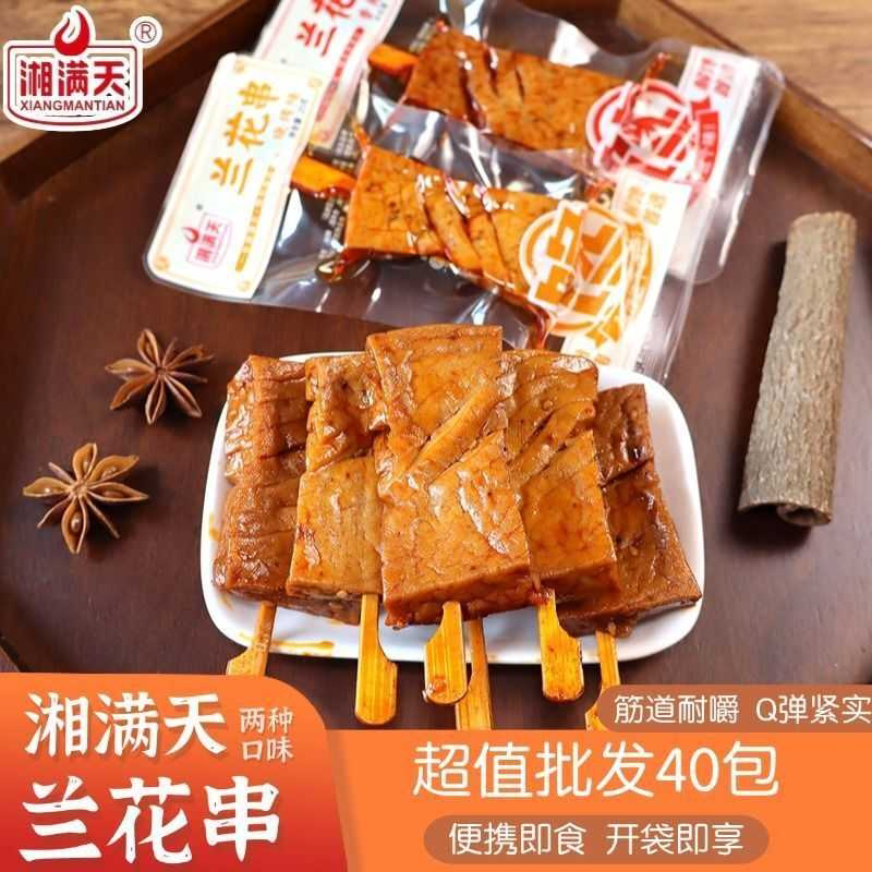 湘满天兰花串豆干柴火香干一根豆棒香辣五香即食散装童年零食宿舍