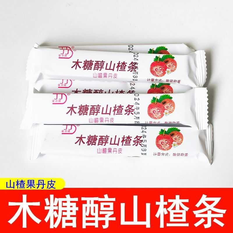 木糖醇山楂条果丹皮500g山楂条糕果脯小包装休闲零食散装