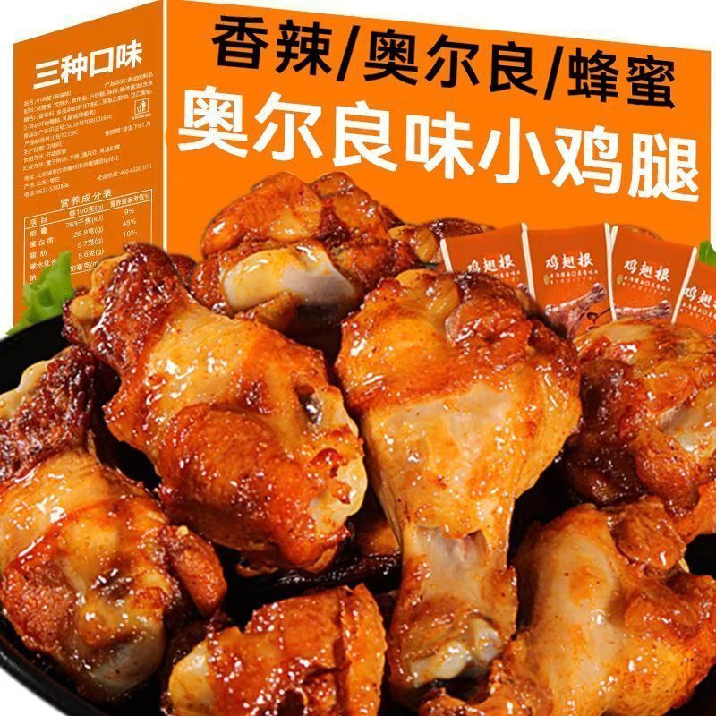 【20袋特惠】鲜烤鸡腿高蛋白即食健身饱腹熟虾翅鸡爪零食2袋