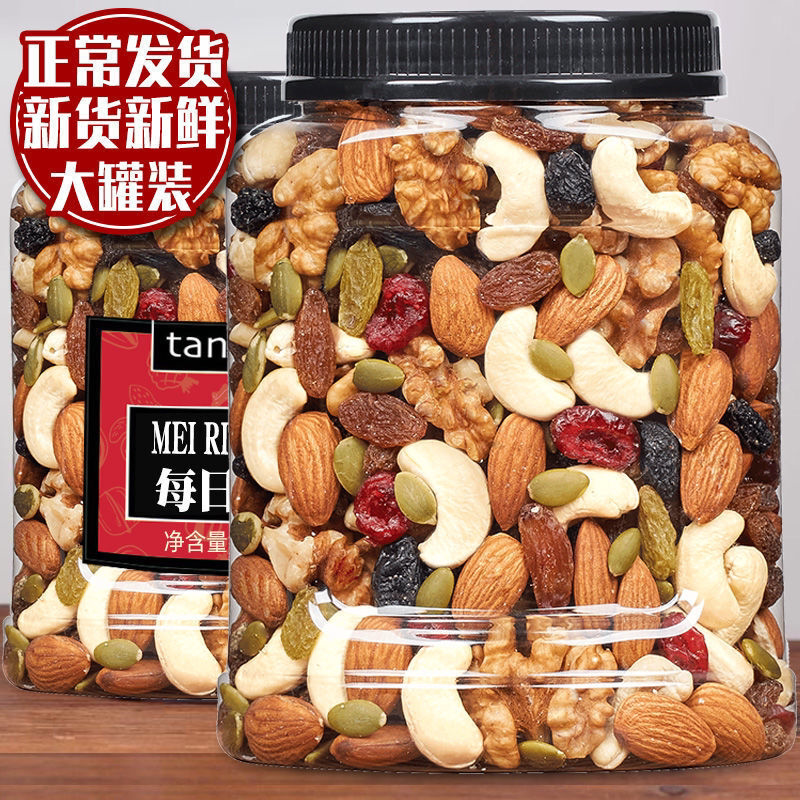 新货每日坚果500g罐装混合坚果零食小包散装干果混合装儿童孕妇