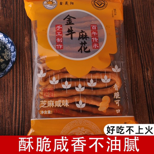 金牛麻花酥脆咸香老式怀旧麻花酥香不油腻办公室零食午后茶点即食