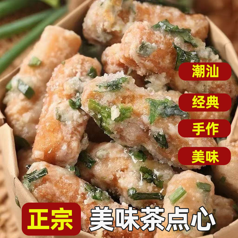 潮汕特产老牌子老味道兰花根细腻麦香葱香浓郁江米条色黄饱满酥脆