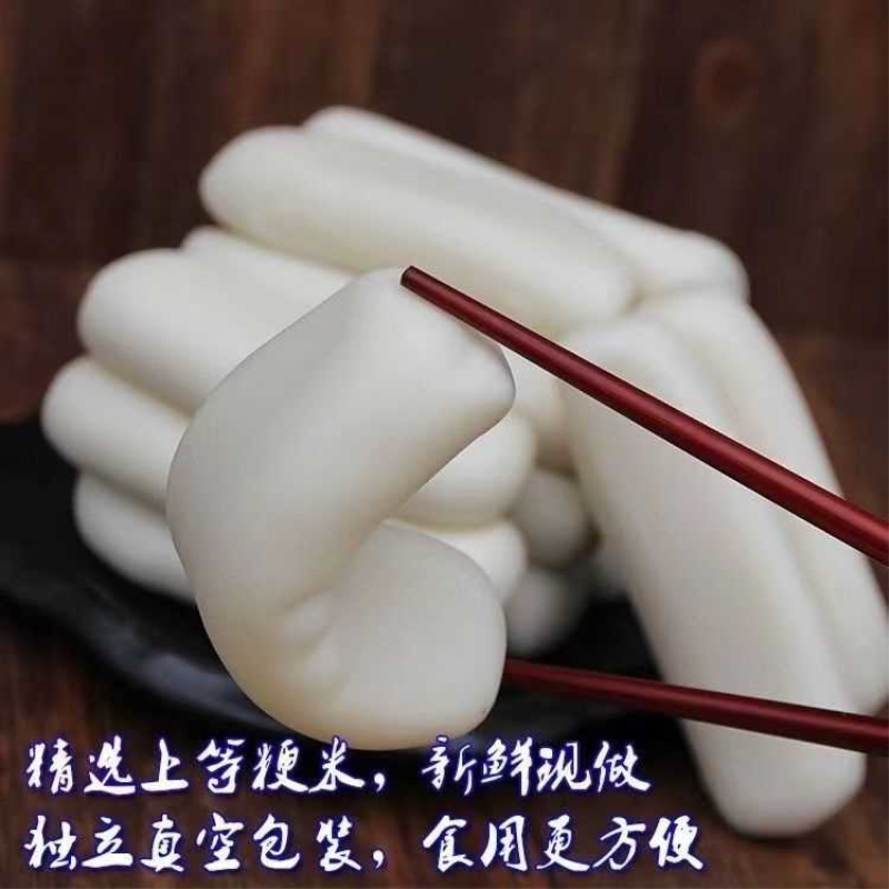 弋阳年糕手工手打水磨条片夜宵早餐包装真空