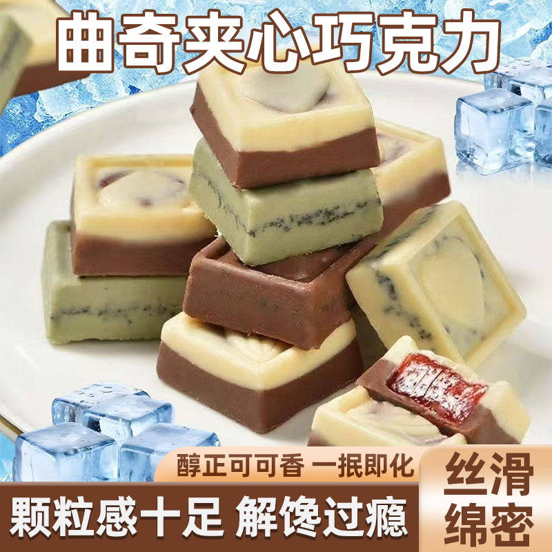 可可队长曲奇巧克力夹心爆浆感浓醇不齁不腻好吃柔滑（代可可脂）