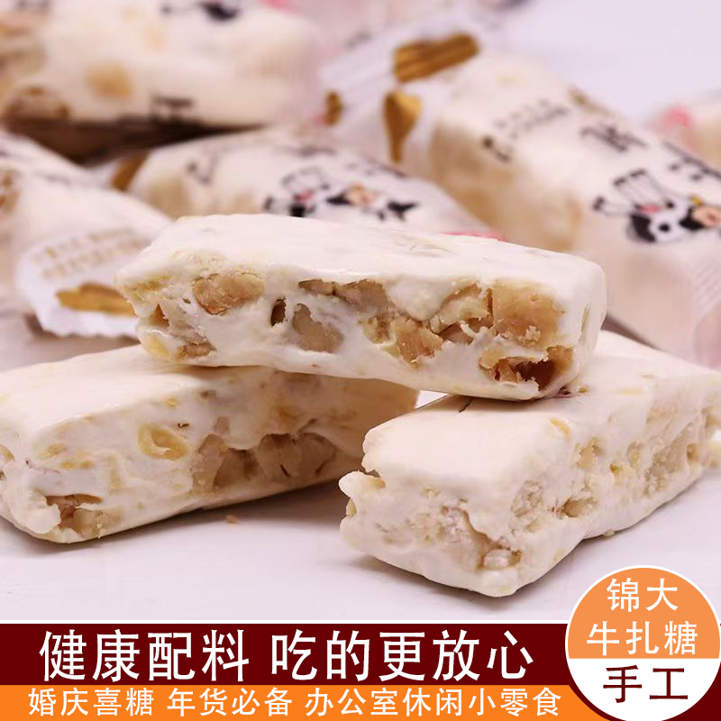 锦大牛轧糖独立包装牛奶花生酥童年怀旧婚庆喜糖办公室休闲小零食