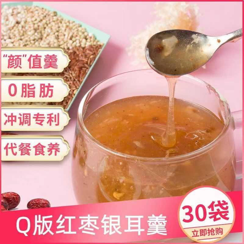 山东特产秦老太红枣银耳羹藕粉 独立小袋装零脂速食速溶早餐0脂肪