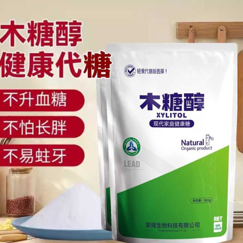 木糖醇健康代糖颗粒状 食品级零热量添加剂甜味剂糕点烘焙