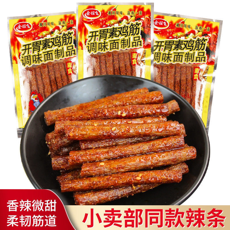 批发开胃素鸡筋辣条开胃儿火爆鸡筋味时90后怀旧火爆辣条小吃批发