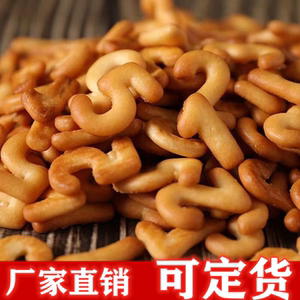 网红儿童数字饼干字母独立小包装益智启蒙韧性经典怀旧休闲小零食