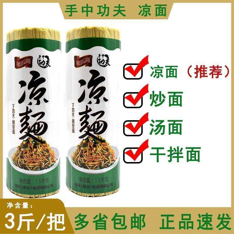 热干面碱水面凉面面条拌面正宗速食品重庆小面挂面批发