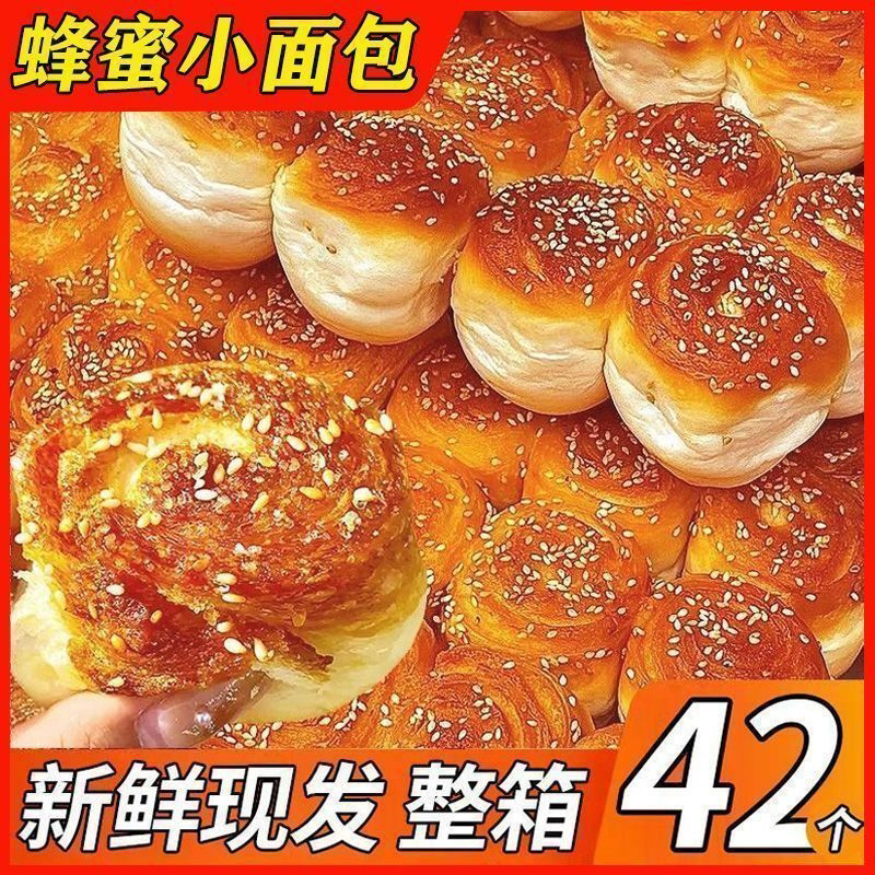 【现做现发】手撕老式蛋糕蜂蜜脆底小面包早餐速食蜂蜜制品整箱