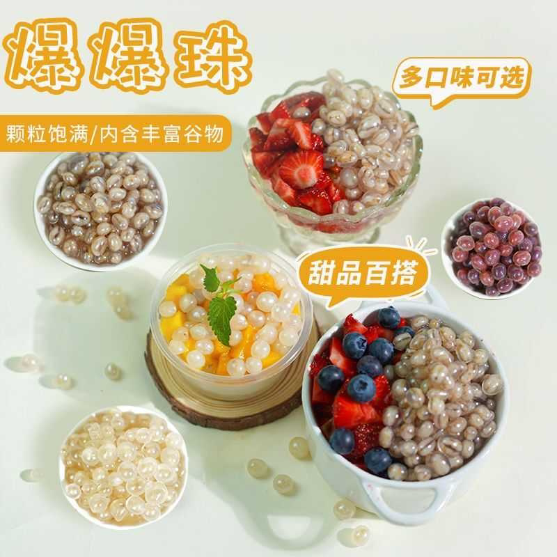 杯装马蹄爆爆珠红豆即食爆爆蛋珍珠奶茶店配料爆浆脆波波专用小料