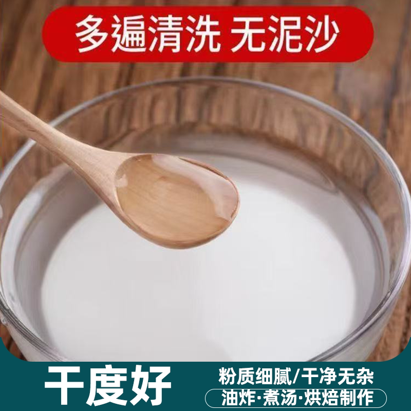 纯正红薯淀粉沉淀快无泥沙好食材粉质细腻色泽白净勾芡优选无添加