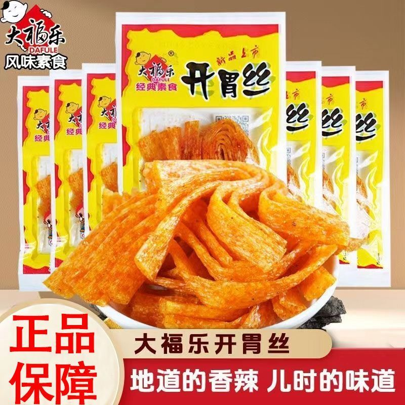 大福乐甜辣味开胃丝辣条甜口麻辣一整箱辣片微辣香辣儿时经典零食