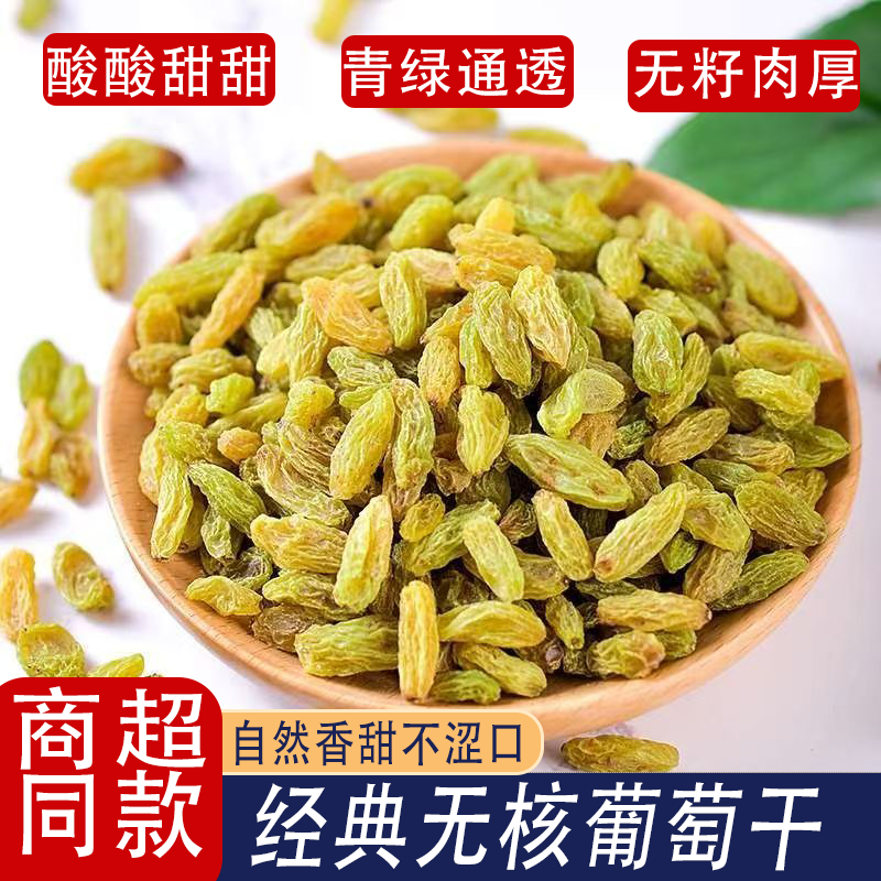 新疆吐鲁番葡萄干无籽大颗粒即食新货无添加剂休闲零食颗粒饱满