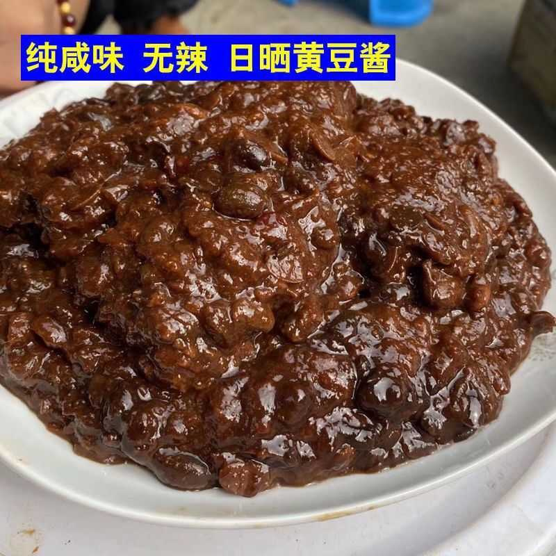 农家黄豆大酱安徽六安土特产手工制作特产自然晾晒香辣黄豆酱