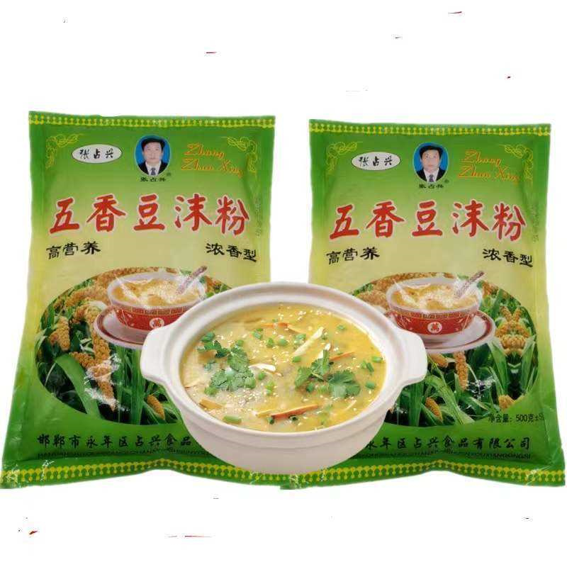 邯郸特产正宗五香豆沫粉早餐速食粥豆沫粉批发价油茶速食汤