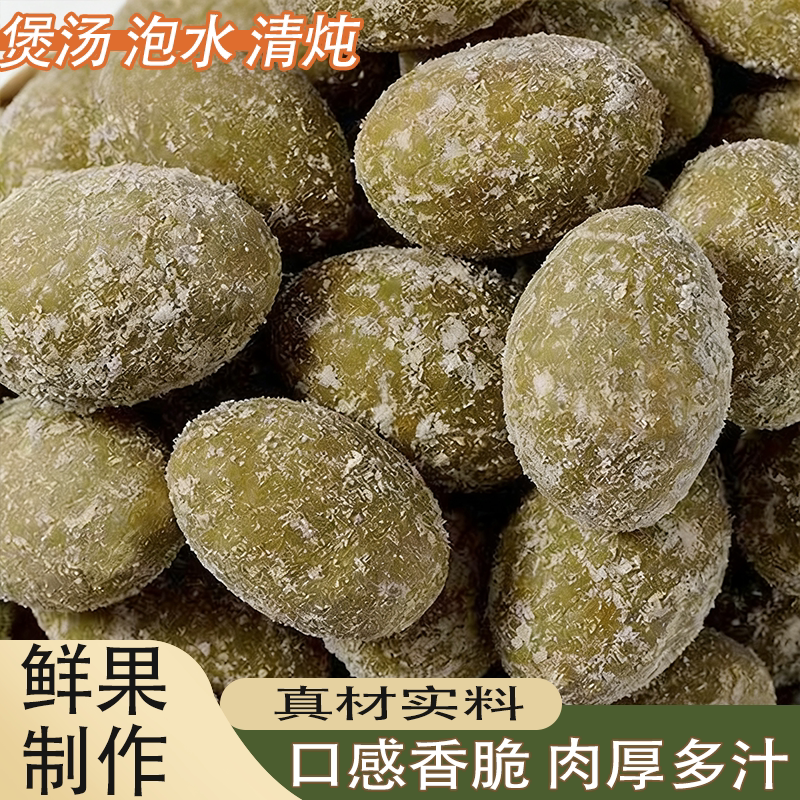 福建闽侯特产全咸橄榄盐津腌制橄榄正宗全咸橄榄可煲各种营养汤