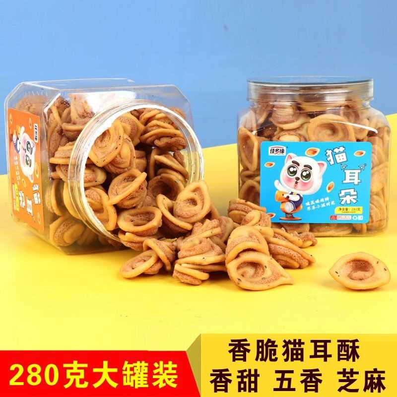 280克大罐装五香味香甜味酥脆猫耳朵网红零食奶茶店小零食