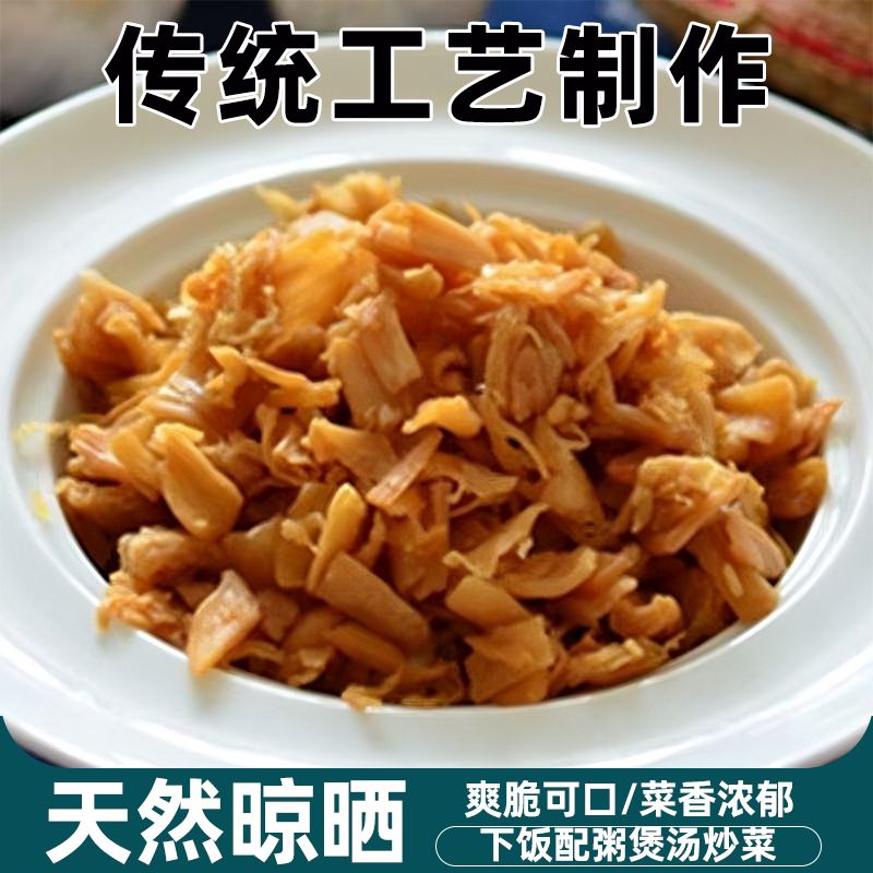 天津特产冬菜淡盐优选食材优质多种吃法酿造而成酱香浓郁咸鲜清甜