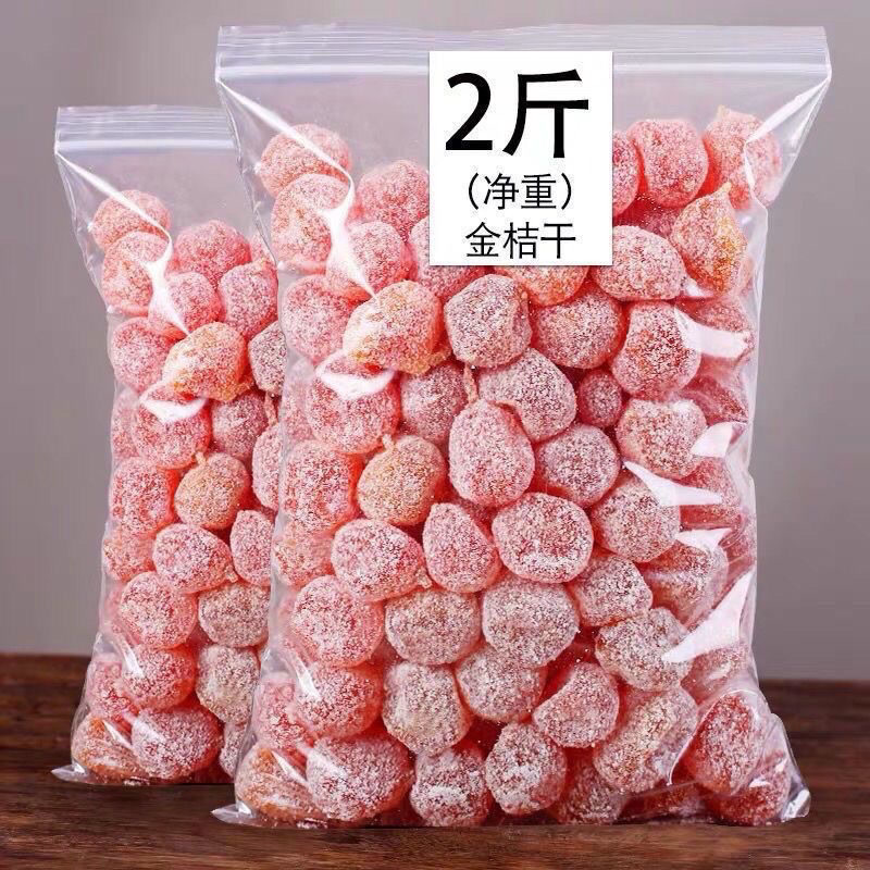 正宗特级甘草金桔干袋装好吃冰糖金桔蜜饯果脯休闲小零食泡水即食