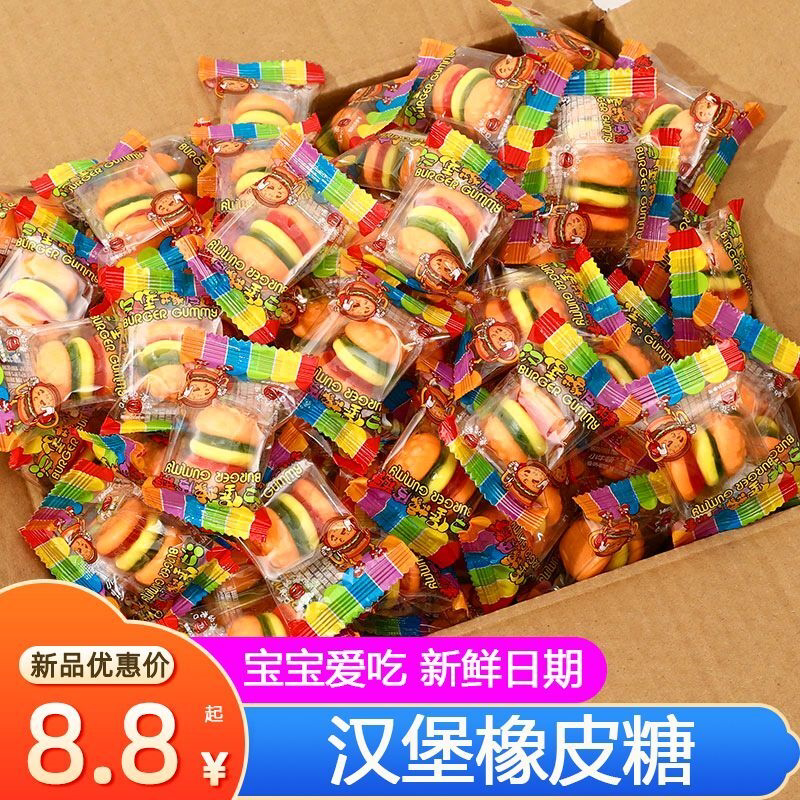 汉堡橡皮糖果汁软糖散装创意网红儿童糖果结婚喜糖散装春节新年货