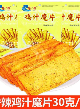 全浪鸡汁魔片辣条香辣辣片麻辣片办公室宿舍解馋怀旧休闲零食批发