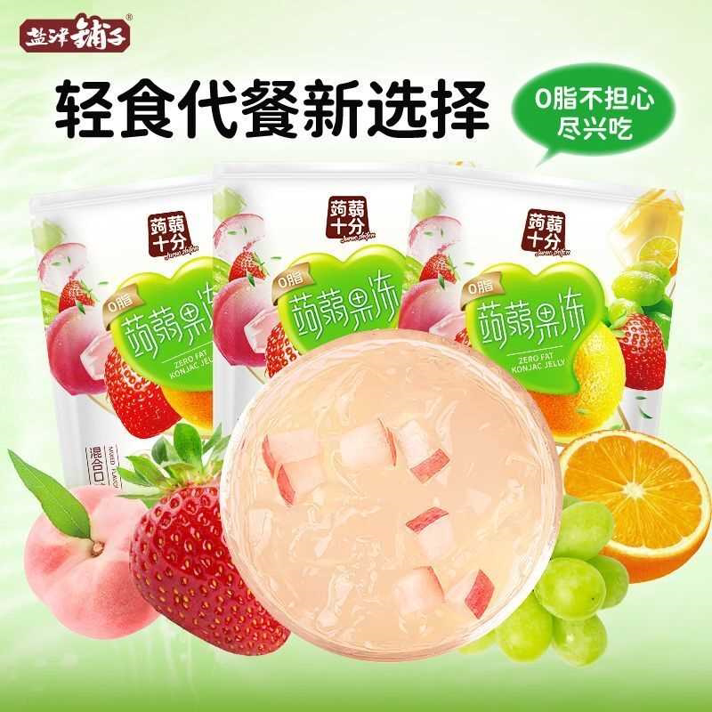 0脂蒟蒻果冻800g草莓青提白桃果冻休闲零食摆盘年货