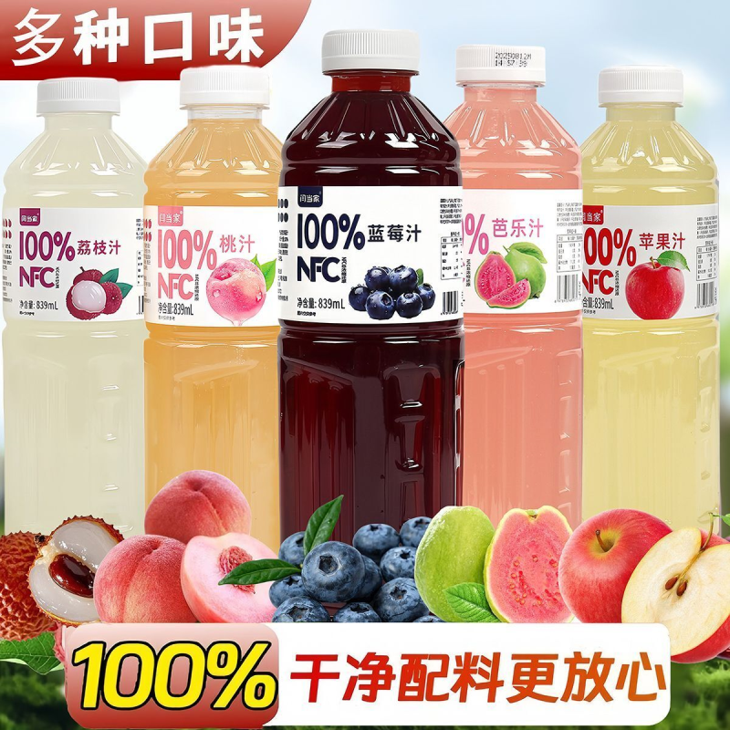 【大瓶装】100%NFC纯果汁839ml0添加0脂肪饮品清爽解腻一整箱批发