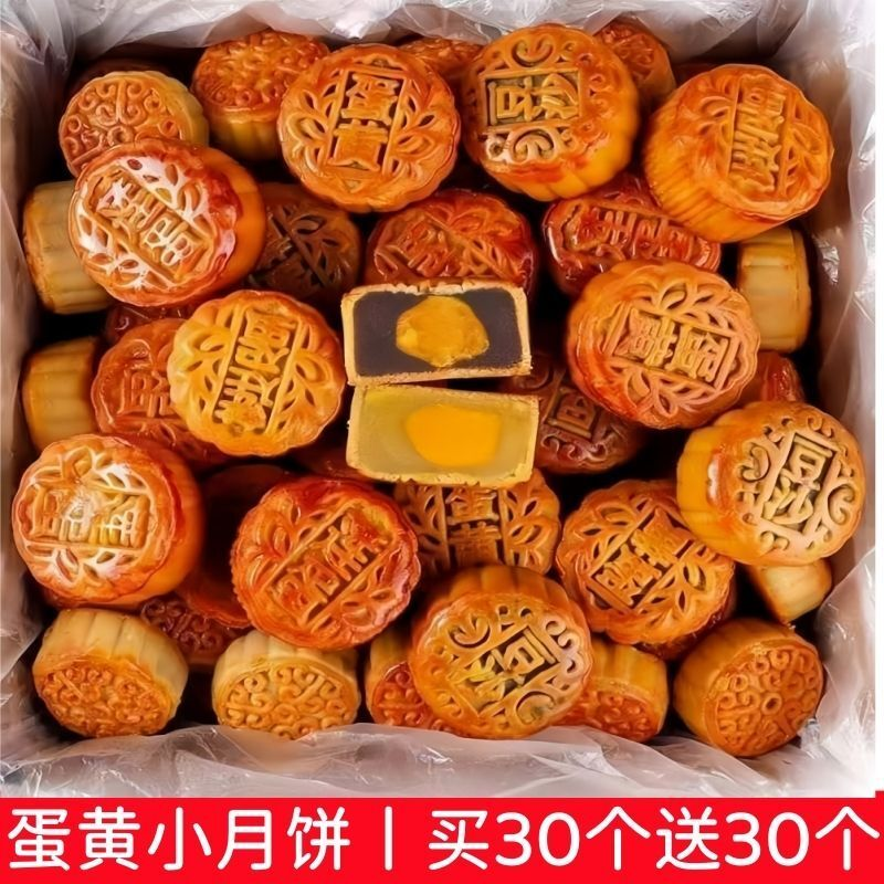 广式蛋黄莲蓉小月饼多口味传统手工老式糕点中秋零食批发团购25g