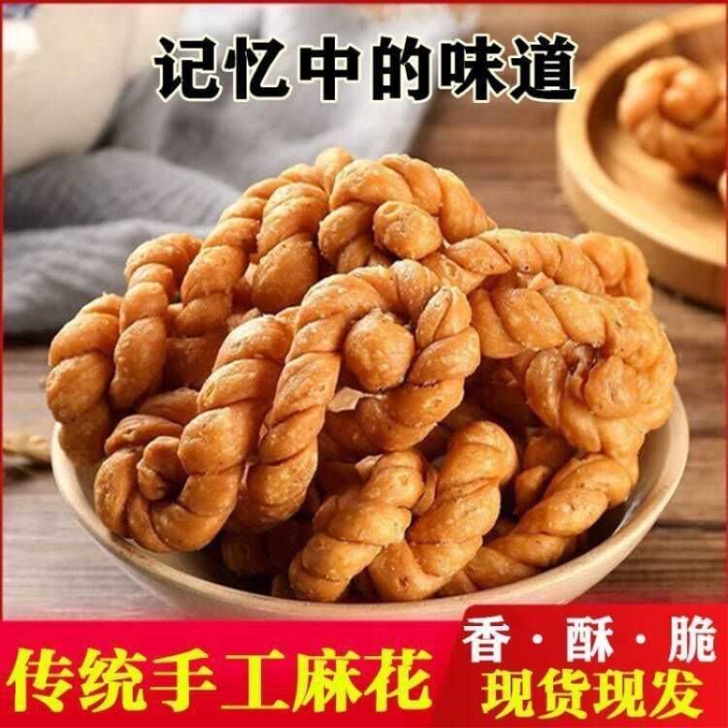 安徽特产阜阳传统手工咸香芝麻大麻花馓子办公休闲零食糕点包邮