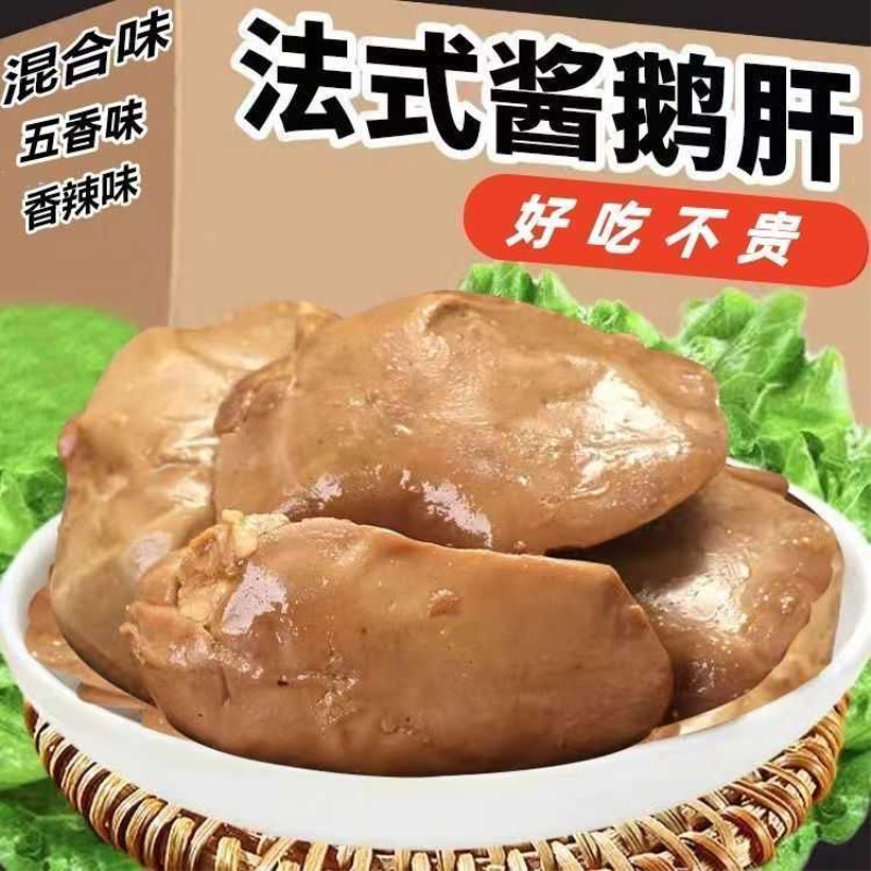 正宗法式鹅肝酱鹅肝独立小包装香辣味辣味零食小吃40g即食卤味