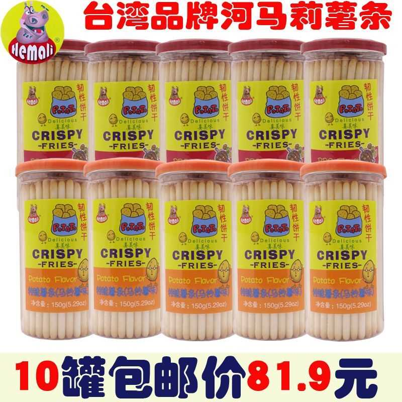 台湾品牌河马莉特脆薯条硬脆饼干宝贝磨牙饼休闲零食韧性土豆棒饼
