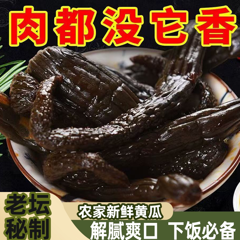 酱黄瓜下饭菜农家腌制袋装酱菜咸菜腌黄瓜香甜脆可口爽口开胃小菜