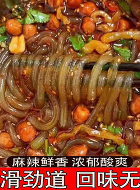 正宗红薯粉酸辣粉丝劲辣酸爽便捷速食真过瘾酸辣劲爽回味无穷够味