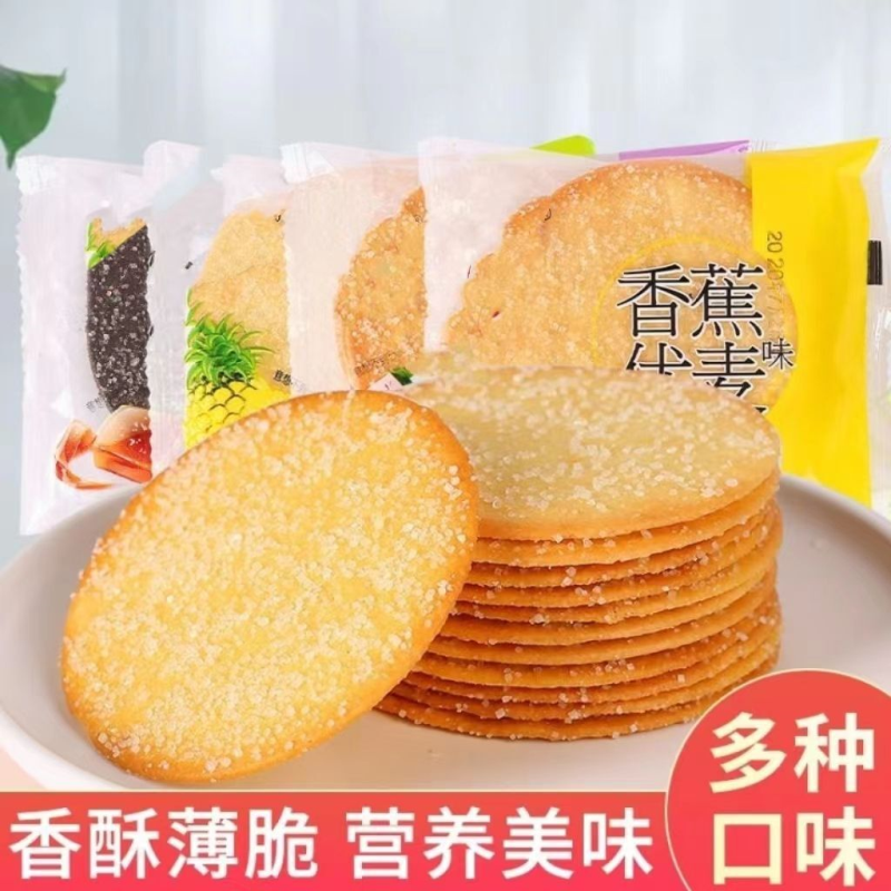 优明白糖粒薄脆薄片饼干香蕉菠萝巧克力多口味独小立包装