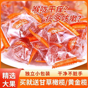 广西融安甘草金桔干化痰止咳独立包装 冰糖金橘蜜饯正宗官方旗舰店
