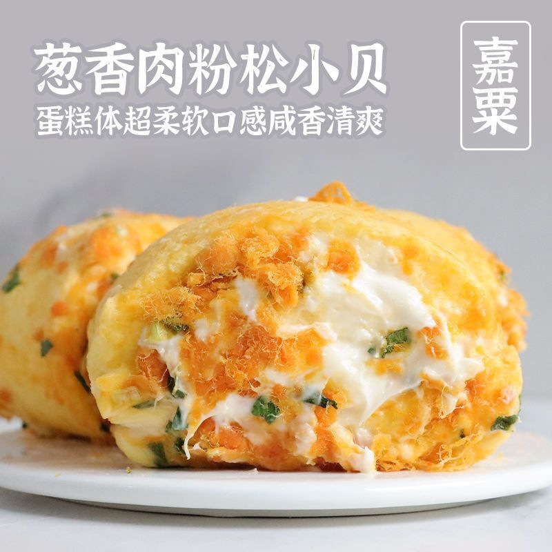 葱香肉粉松小贝休闲面包爆浆沙拉酱蛋糕点心夹心糕点早餐300g盒