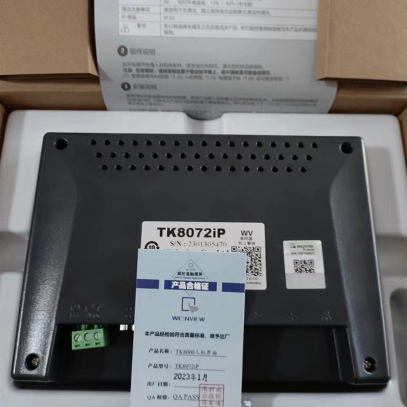 威纶触摸屏TK8072/MT6071/8051/8071/8102IQ/8121/8150IE/IP/威纶